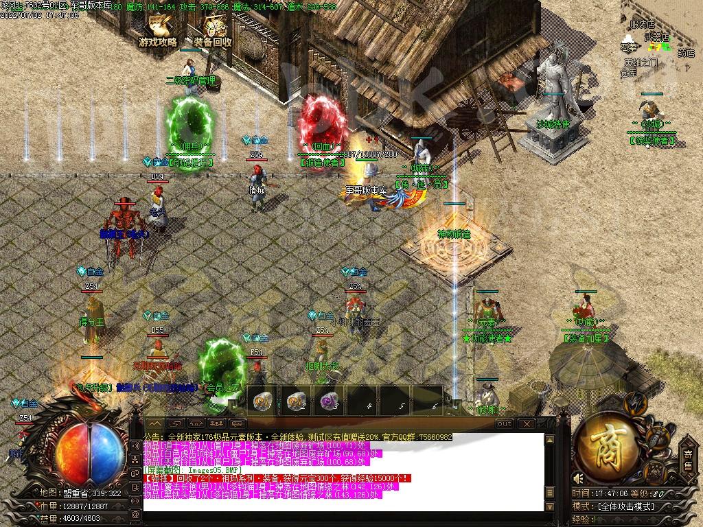 图片[7]-凌风神器小极品米素+12三职业服务端-带假人-SD/ESP插件-自动回收_GOM引擎