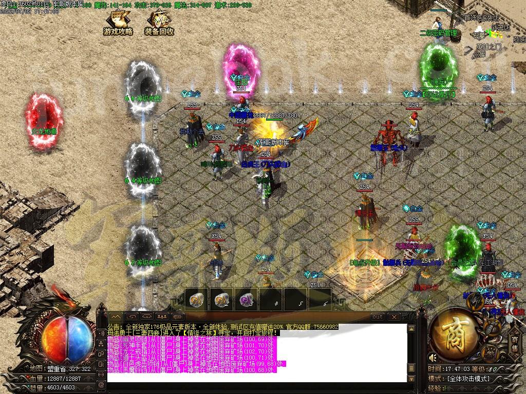 图片[9]-凌风神器小极品米素+12三职业服务端-带假人-SD/ESP插件-自动回收_GOM引擎