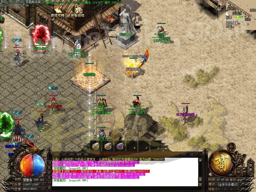 图片[10]-凌风神器小极品米素+12三职业服务端-带假人-SD/ESP插件-自动回收_GOM引擎