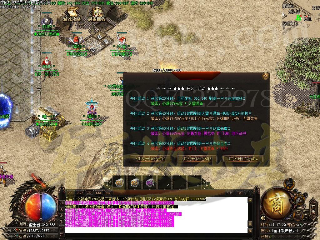 图片[14]-凌风神器小极品米素+12三职业服务端-带假人-SD/ESP插件-自动回收_GOM引擎