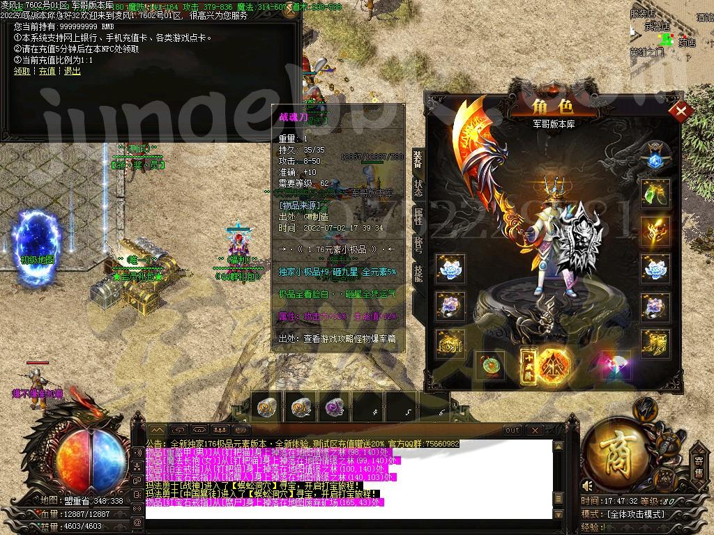 图片[15]-凌风神器小极品米素+12三职业服务端-带假人-SD/ESP插件-自动回收_GOM引擎