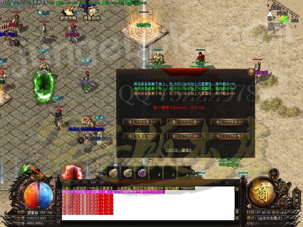 图片[24]-凌风神器小极品米素+12三职业服务端-带假人-SD/ESP插件-自动回收_GOM引擎