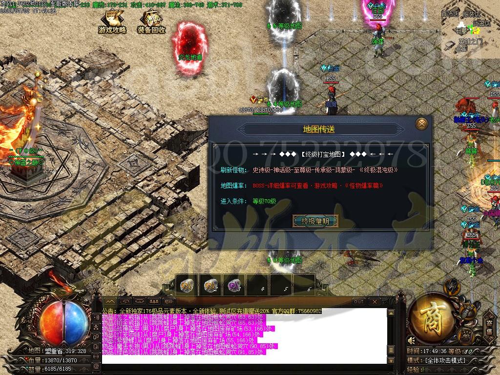 图片[31]-凌风神器小极品米素+12三职业服务端-带假人-SD/ESP插件-自动回收_GOM引擎