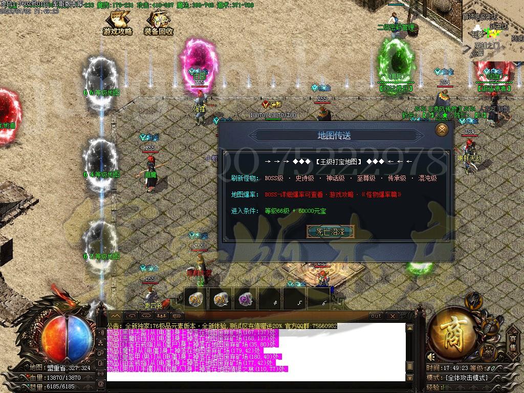 图片[34]-凌风神器小极品米素+12三职业服务端-带假人-SD/ESP插件-自动回收_GOM引擎