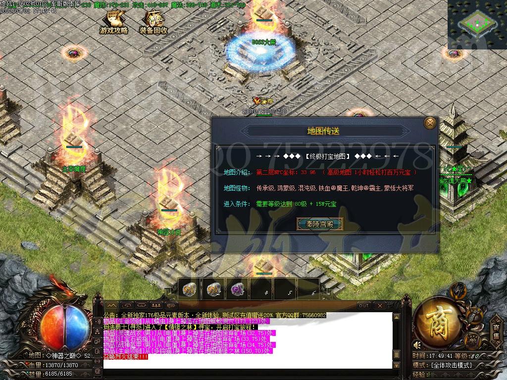 图片[35]-凌风神器小极品米素+12三职业服务端-带假人-SD/ESP插件-自动回收_GOM引擎