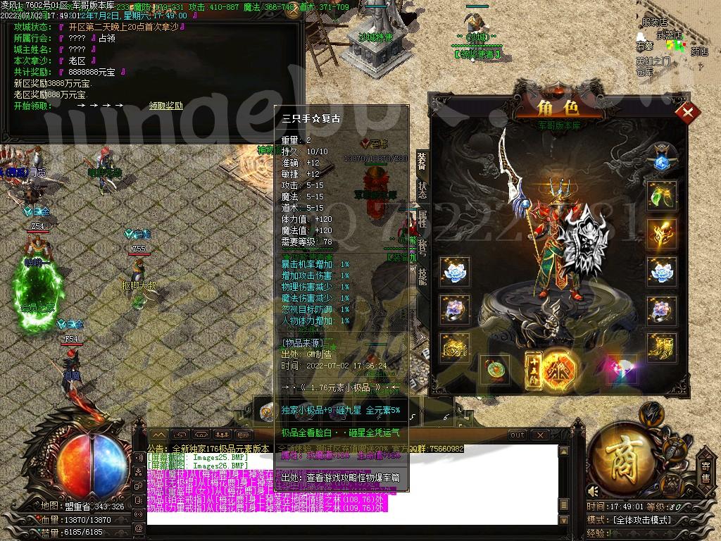 图片[36]-凌风神器小极品米素+12三职业服务端-带假人-SD/ESP插件-自动回收_GOM引擎