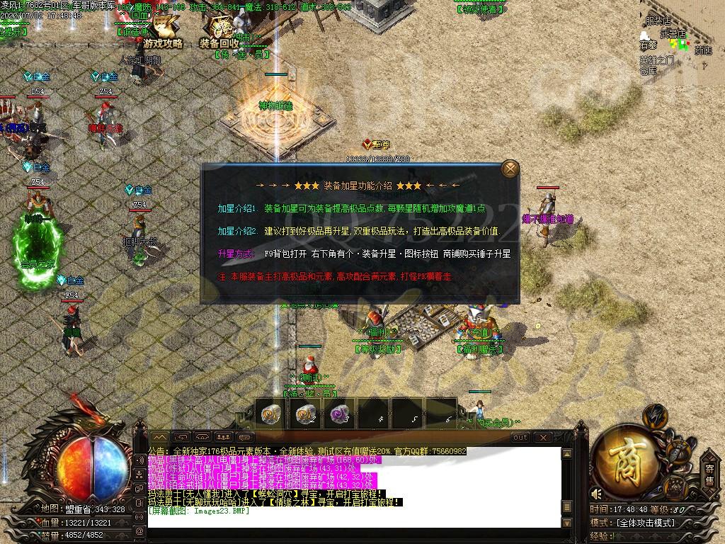 图片[37]-凌风神器小极品米素+12三职业服务端-带假人-SD/ESP插件-自动回收_GOM引擎