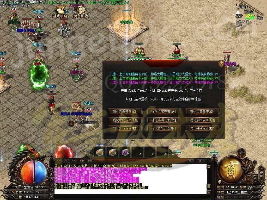 图片[38]-凌风神器小极品米素+12三职业服务端-带假人-SD/ESP插件-自动回收_GOM引擎