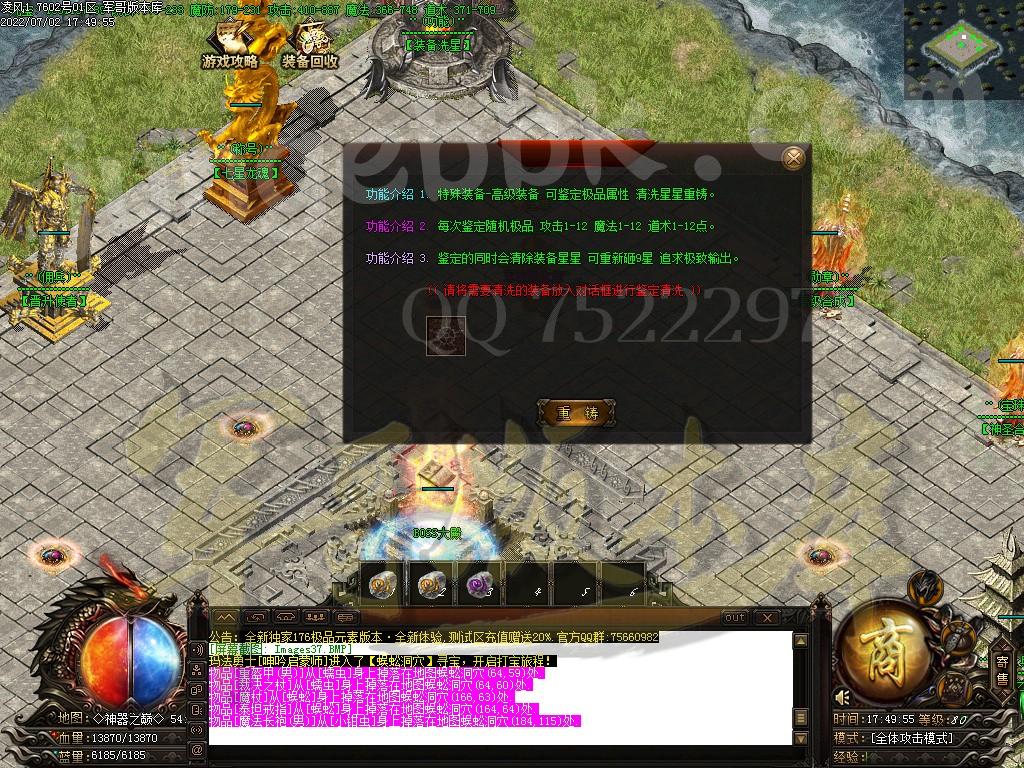 图片[39]-凌风神器小极品米素+12三职业服务端-带假人-SD/ESP插件-自动回收_GOM引擎