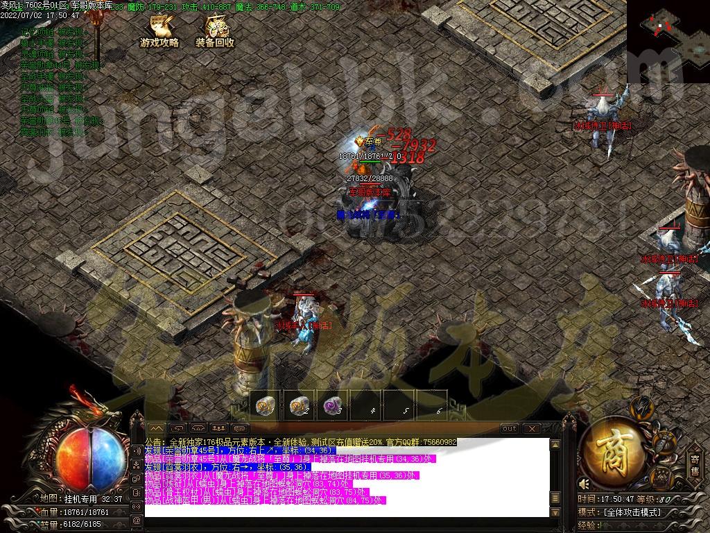 图片[40]-凌风神器小极品米素+12三职业服务端-带假人-SD/ESP插件-自动回收_GOM引擎