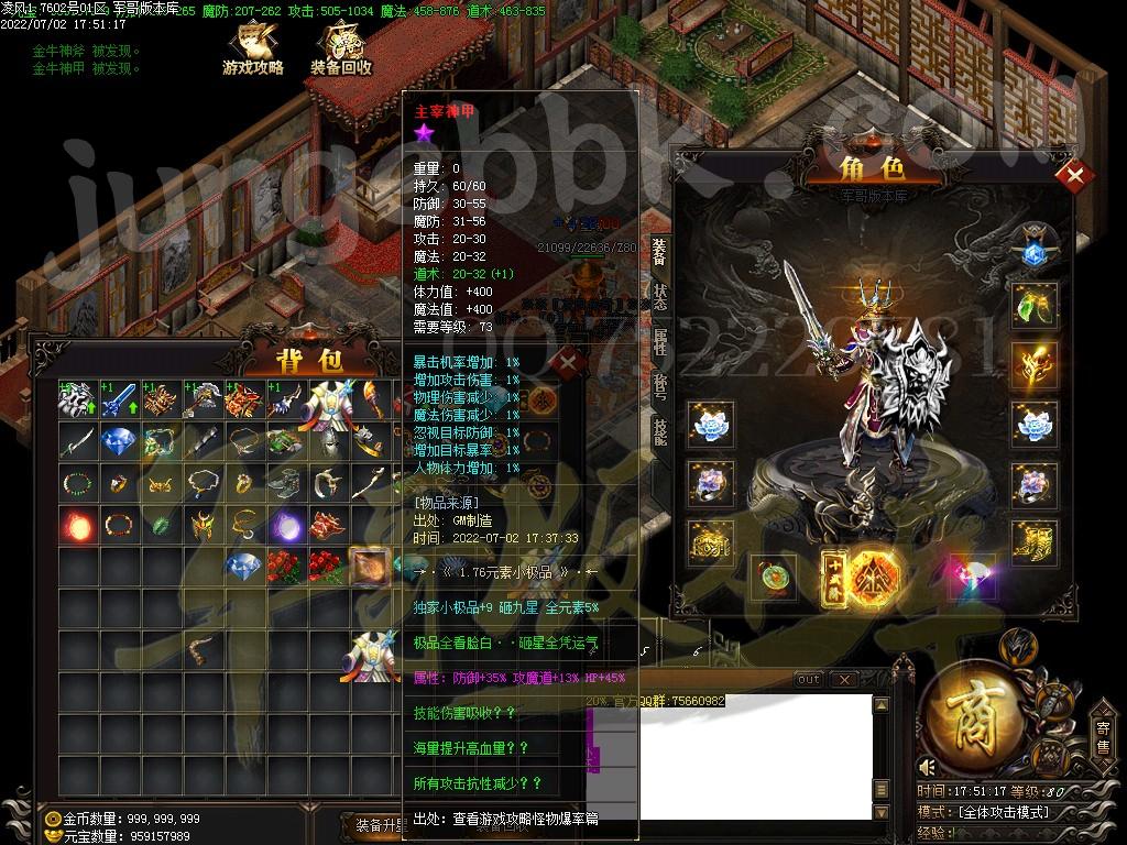 图片[41]-凌风神器小极品米素+12三职业服务端-带假人-SD/ESP插件-自动回收_GOM引擎