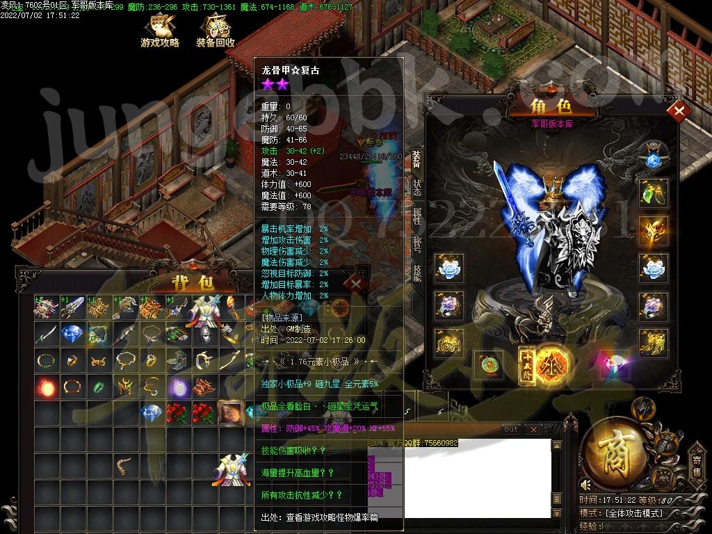 图片[43]-凌风神器小极品米素+12三职业服务端-带假人-SD/ESP插件-自动回收_GOM引擎