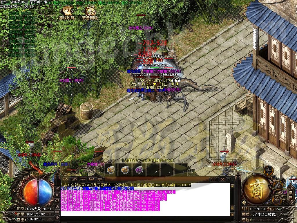 图片[44]-凌风神器小极品米素+12三职业服务端-带假人-SD/ESP插件-自动回收_GOM引擎