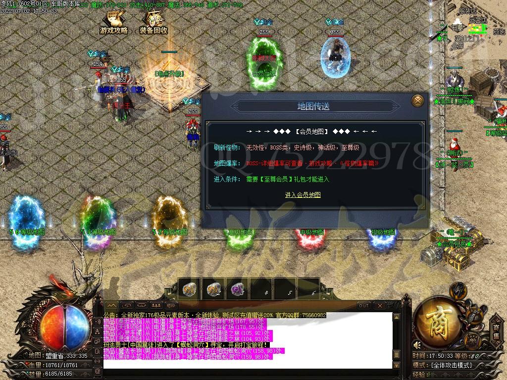 图片[48]-凌风神器小极品米素+12三职业服务端-带假人-SD/ESP插件-自动回收_GOM引擎