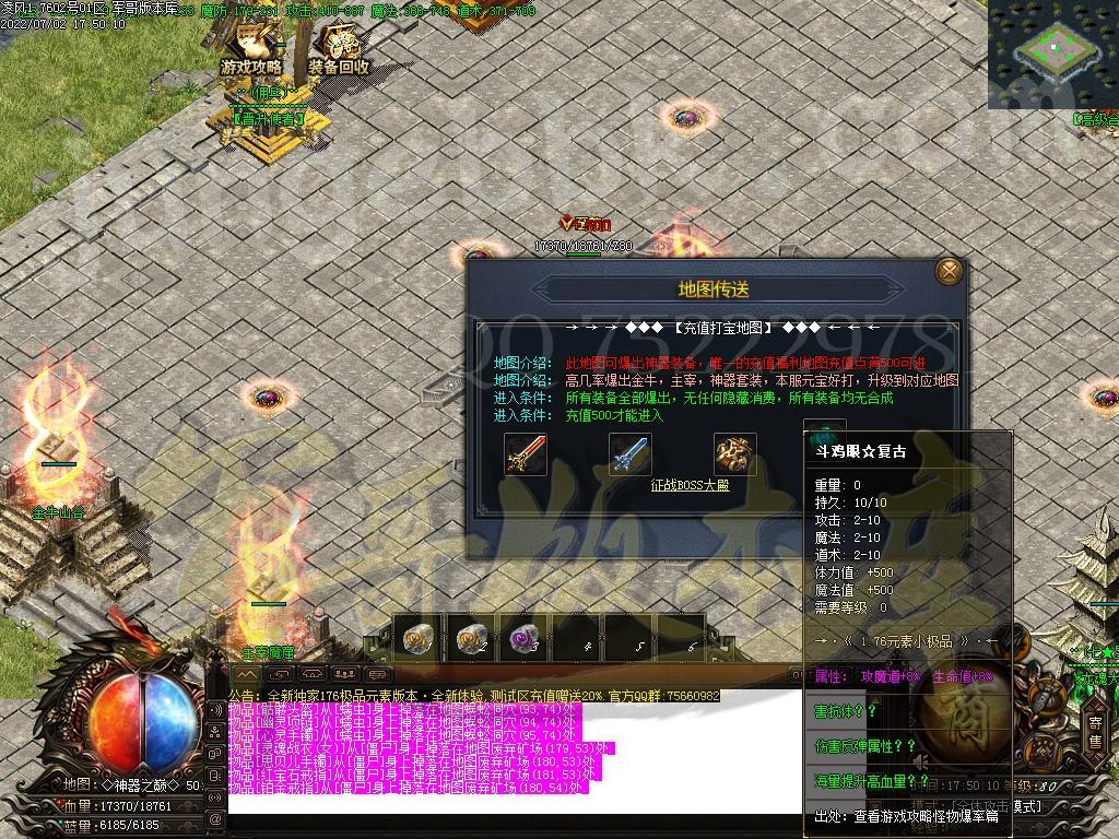 图片[51]-凌风神器小极品米素+12三职业服务端-带假人-SD/ESP插件-自动回收_GOM引擎