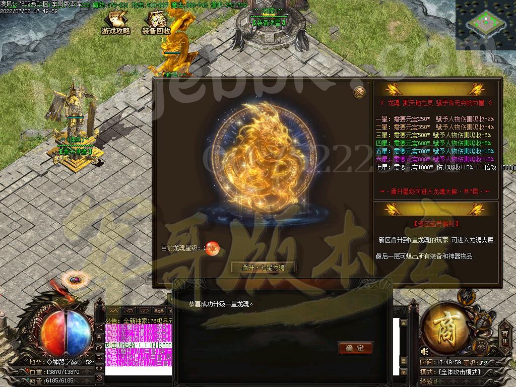 图片[52]-凌风神器小极品米素+12三职业服务端-带假人-SD/ESP插件-自动回收_GOM引擎