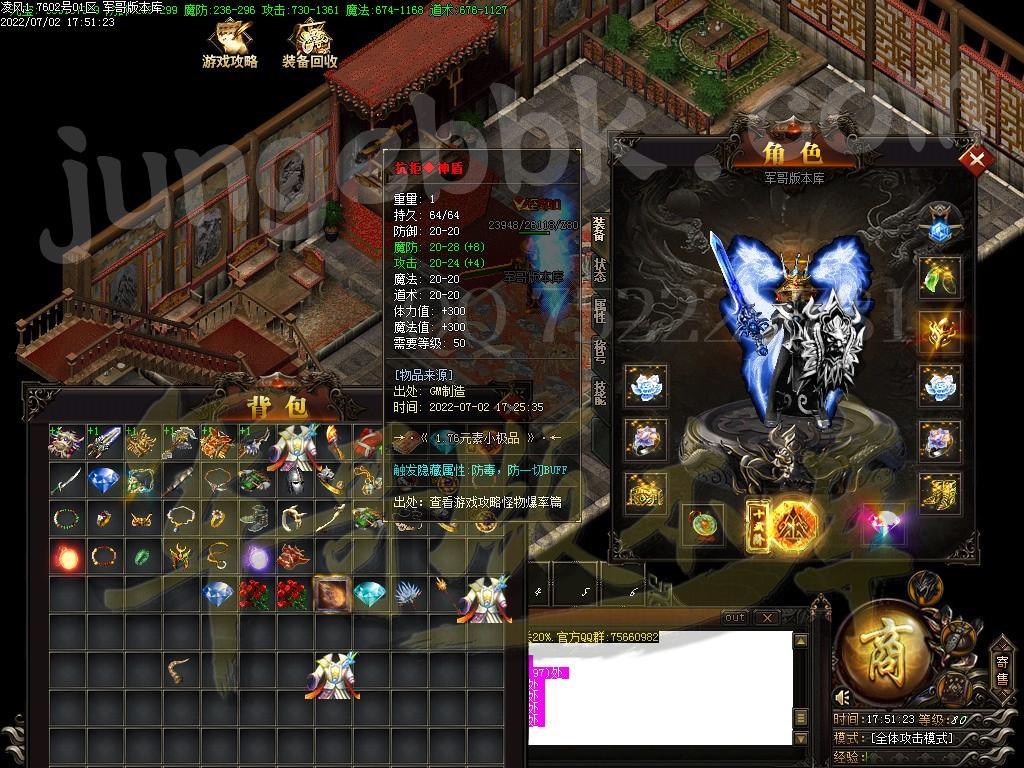 图片[53]-凌风神器小极品米素+12三职业服务端-带假人-SD/ESP插件-自动回收_GOM引擎