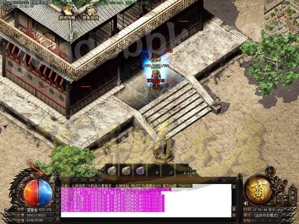 图片[54]-凌风神器小极品米素+12三职业服务端-带假人-SD/ESP插件-自动回收_GOM引擎