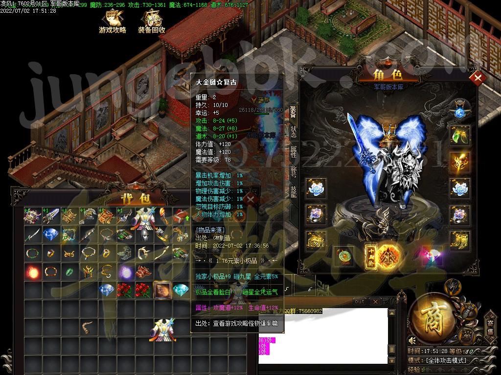 图片[57]-凌风神器小极品米素+12三职业服务端-带假人-SD/ESP插件-自动回收_GOM引擎