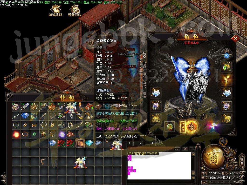 图片[58]-凌风神器小极品米素+12三职业服务端-带假人-SD/ESP插件-自动回收_GOM引擎