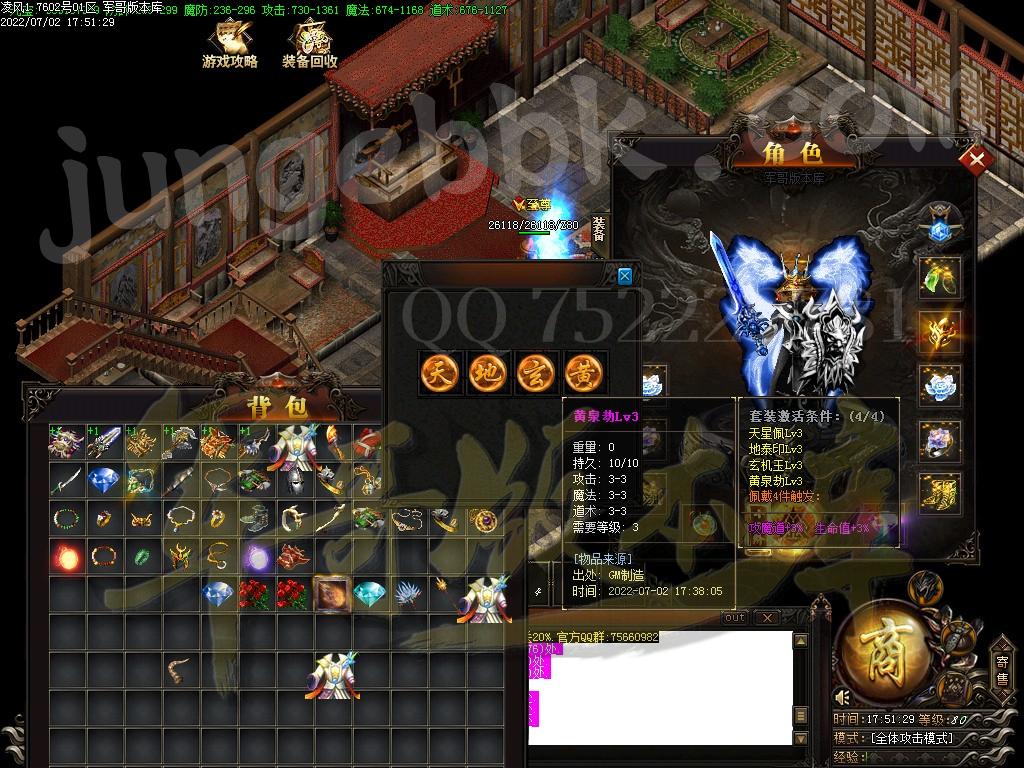 图片[61]-凌风神器小极品米素+12三职业服务端-带假人-SD/ESP插件-自动回收_GOM引擎