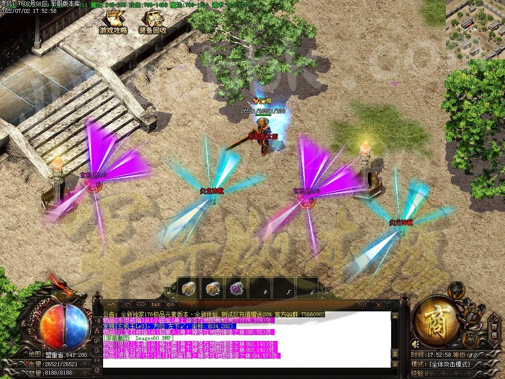 图片[62]-凌风神器小极品米素+12三职业服务端-带假人-SD/ESP插件-自动回收_GOM引擎