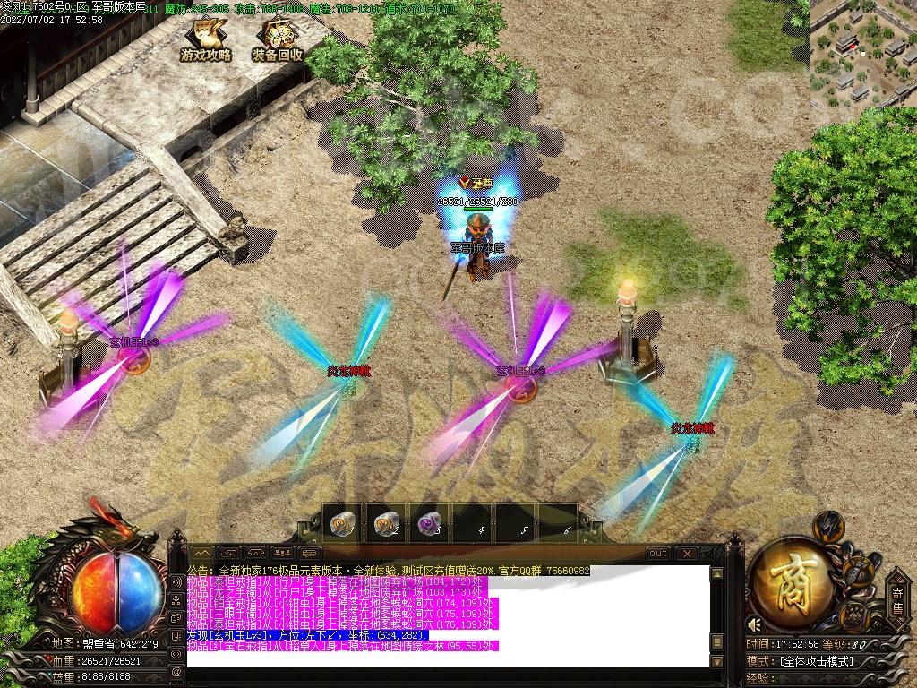 图片[63]-凌风神器小极品米素+12三职业服务端-带假人-SD/ESP插件-自动回收_GOM引擎