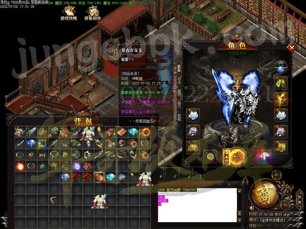 图片[65]-凌风神器小极品米素+12三职业服务端-带假人-SD/ESP插件-自动回收_GOM引擎