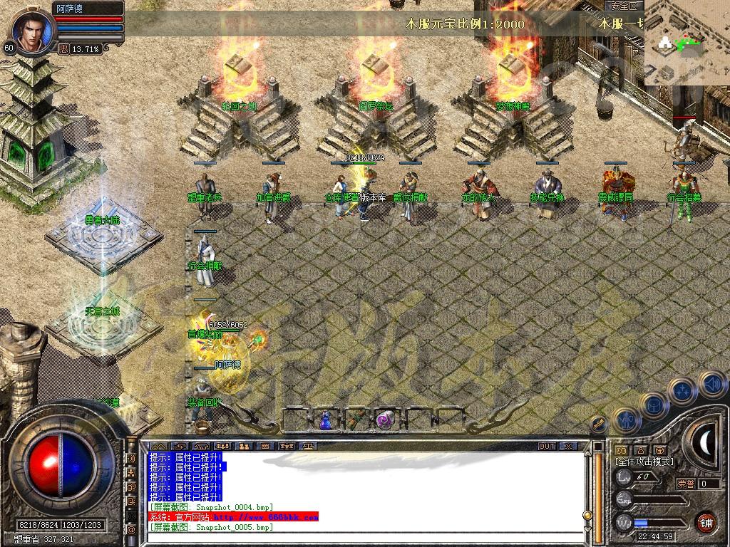 图片[2]-1.80星王+1梦想合击传奇版本-血洗沙城-地下迷宫-雷炎洞穴_新BLUE引擎