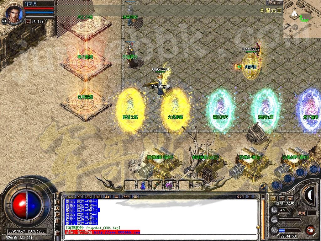 图片[3]-1.80星王+1梦想合击传奇版本-血洗沙城-地下迷宫-雷炎洞穴_新BLUE引擎