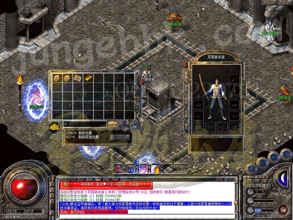 图片[4]-1.80星王+1梦想合击传奇版本-血洗沙城-地下迷宫-雷炎洞穴_新BLUE引擎