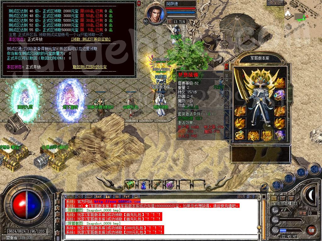 图片[6]-1.80星王+1梦想合击传奇版本-血洗沙城-地下迷宫-雷炎洞穴_新BLUE引擎