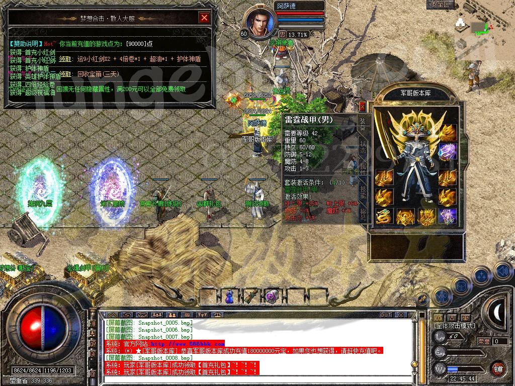 图片[7]-1.80星王+1梦想合击传奇版本-血洗沙城-地下迷宫-雷炎洞穴_新BLUE引擎