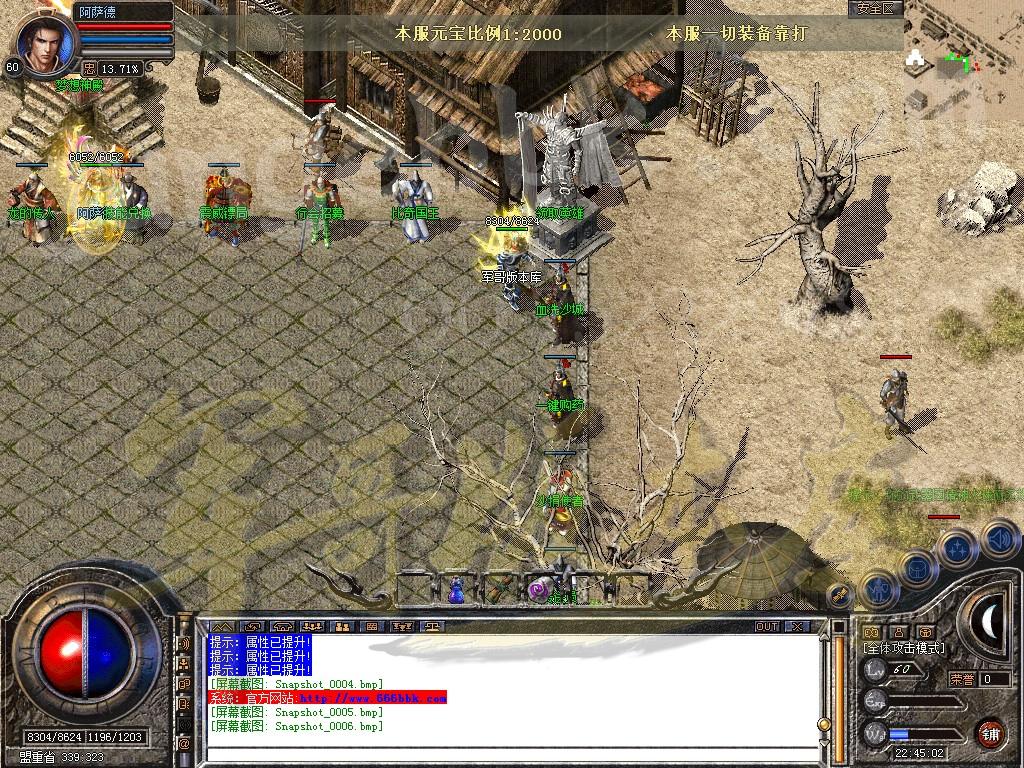 图片[8]-1.80星王+1梦想合击传奇版本-血洗沙城-地下迷宫-雷炎洞穴_新BLUE引擎