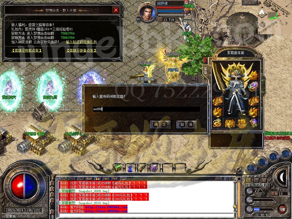 图片[9]-1.80星王+1梦想合击传奇版本-血洗沙城-地下迷宫-雷炎洞穴_新BLUE引擎