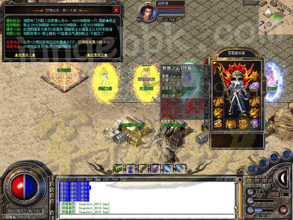 图片[11]-1.80星王+1梦想合击传奇版本-血洗沙城-地下迷宫-雷炎洞穴_新BLUE引擎