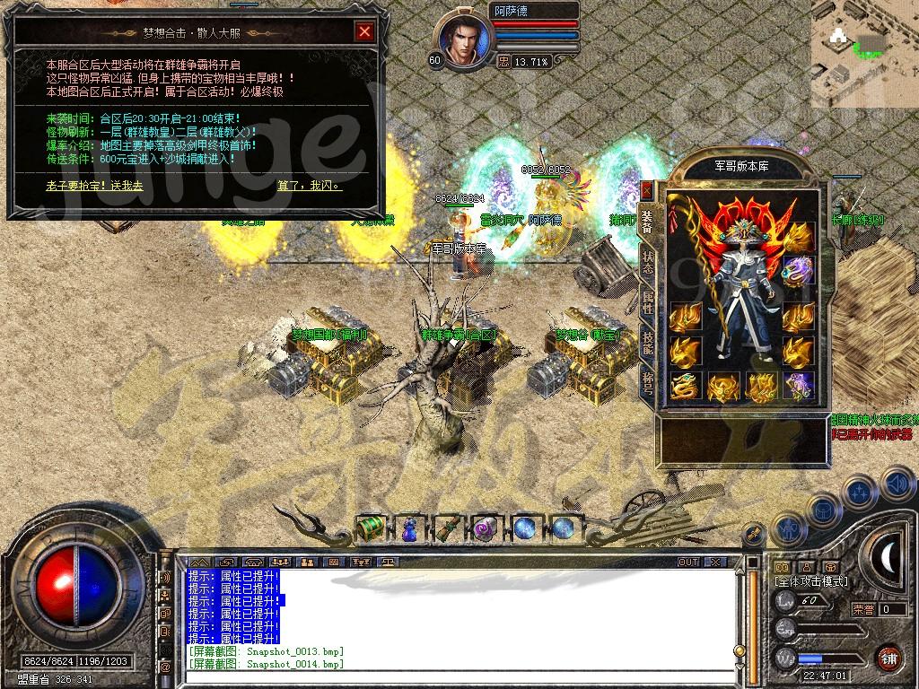 图片[12]-1.80星王+1梦想合击传奇版本-血洗沙城-地下迷宫-雷炎洞穴_新BLUE引擎