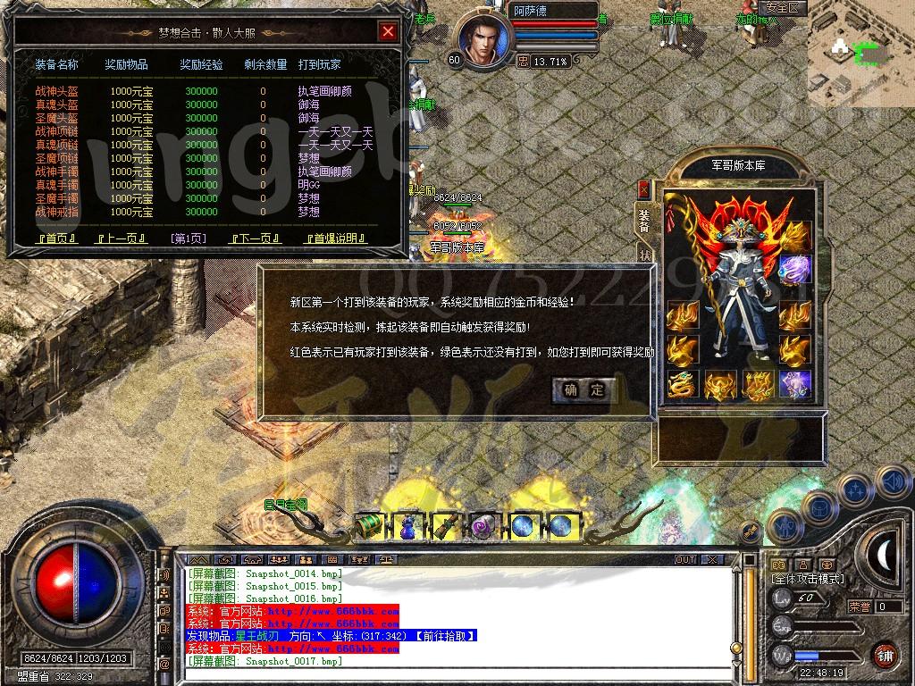 图片[14]-1.80星王+1梦想合击传奇版本-血洗沙城-地下迷宫-雷炎洞穴_新BLUE引擎