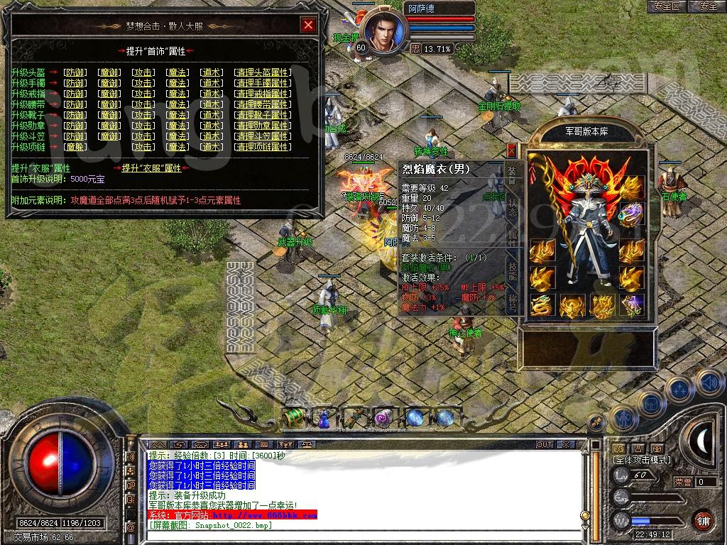 图片[15]-1.80星王+1梦想合击传奇版本-血洗沙城-地下迷宫-雷炎洞穴_新BLUE引擎