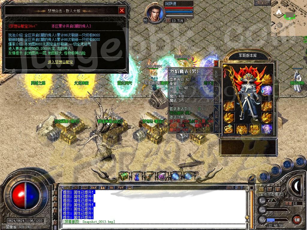 图片[16]-1.80星王+1梦想合击传奇版本-血洗沙城-地下迷宫-雷炎洞穴_新BLUE引擎