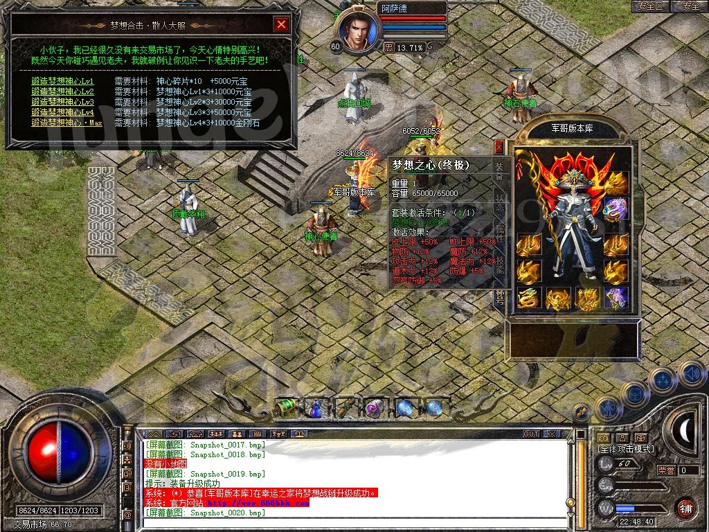 图片[17]-1.80星王+1梦想合击传奇版本-血洗沙城-地下迷宫-雷炎洞穴_新BLUE引擎