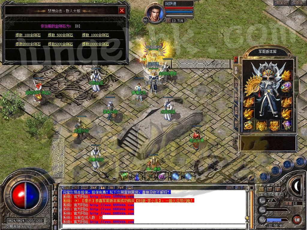 图片[18]-1.80星王+1梦想合击传奇版本-血洗沙城-地下迷宫-雷炎洞穴_新BLUE引擎