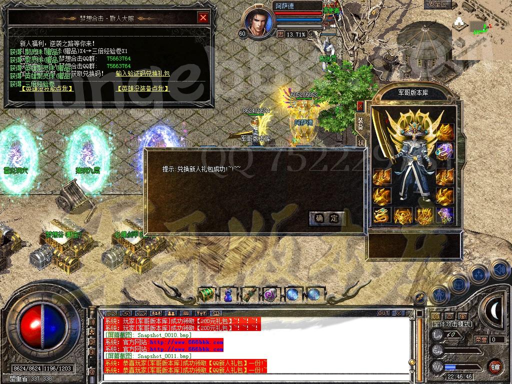 图片[19]-1.80星王+1梦想合击传奇版本-血洗沙城-地下迷宫-雷炎洞穴_新BLUE引擎