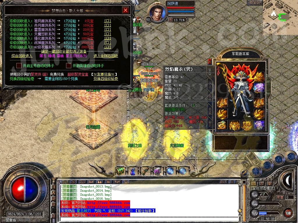 图片[20]-1.80星王+1梦想合击传奇版本-血洗沙城-地下迷宫-雷炎洞穴_新BLUE引擎