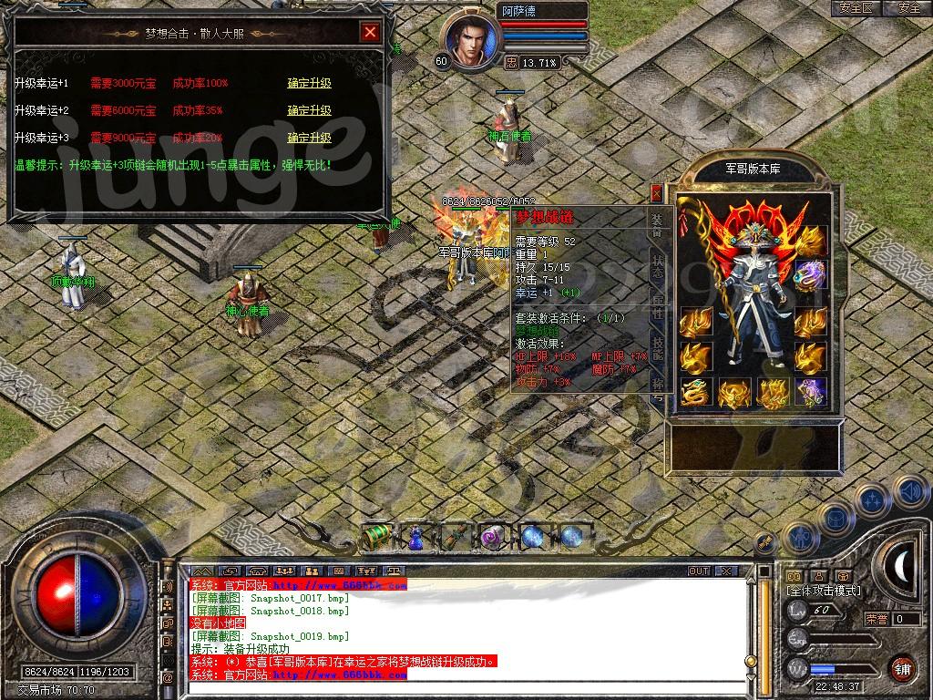 图片[21]-1.80星王+1梦想合击传奇版本-血洗沙城-地下迷宫-雷炎洞穴_新BLUE引擎