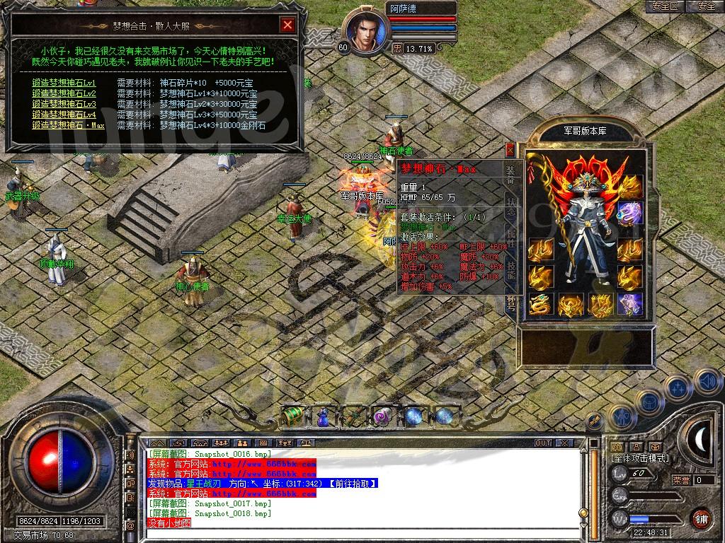 图片[22]-1.80星王+1梦想合击传奇版本-血洗沙城-地下迷宫-雷炎洞穴_新BLUE引擎