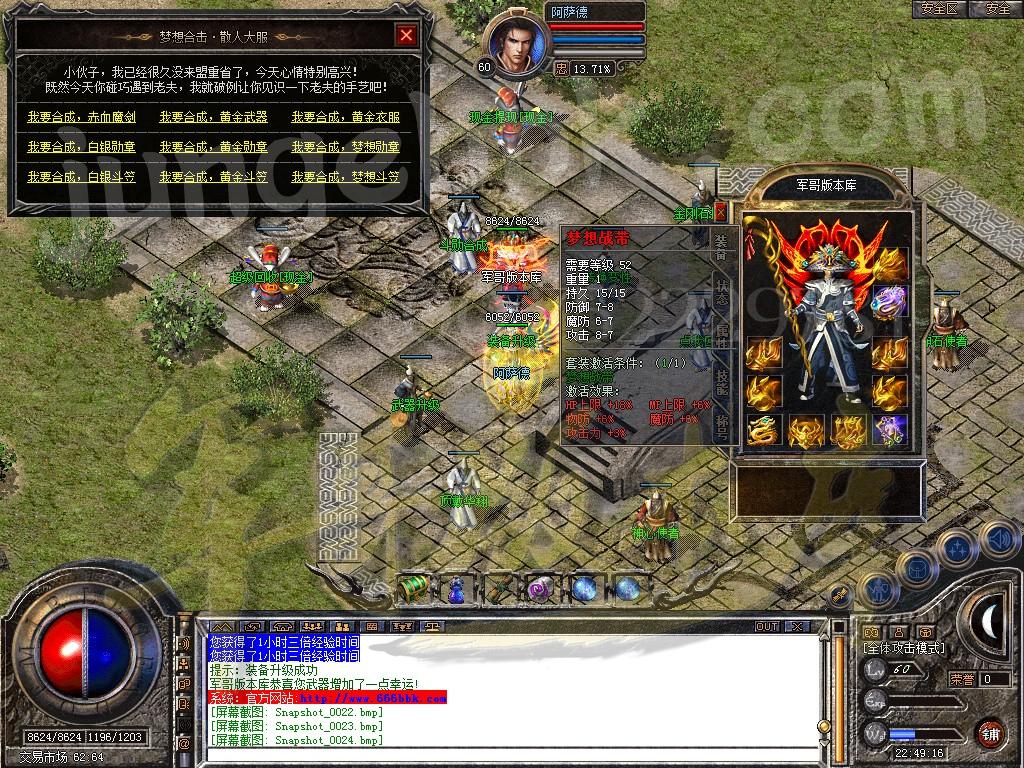 图片[23]-1.80星王+1梦想合击传奇版本-血洗沙城-地下迷宫-雷炎洞穴_新BLUE引擎