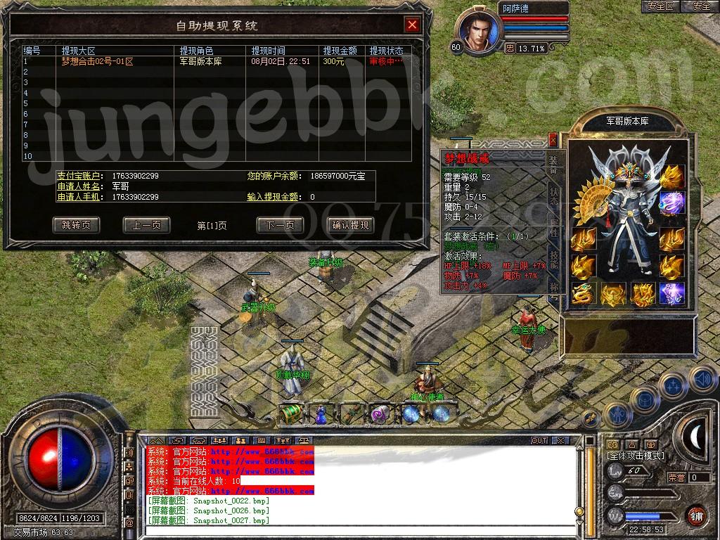 图片[24]-1.80星王+1梦想合击传奇版本-血洗沙城-地下迷宫-雷炎洞穴_新BLUE引擎