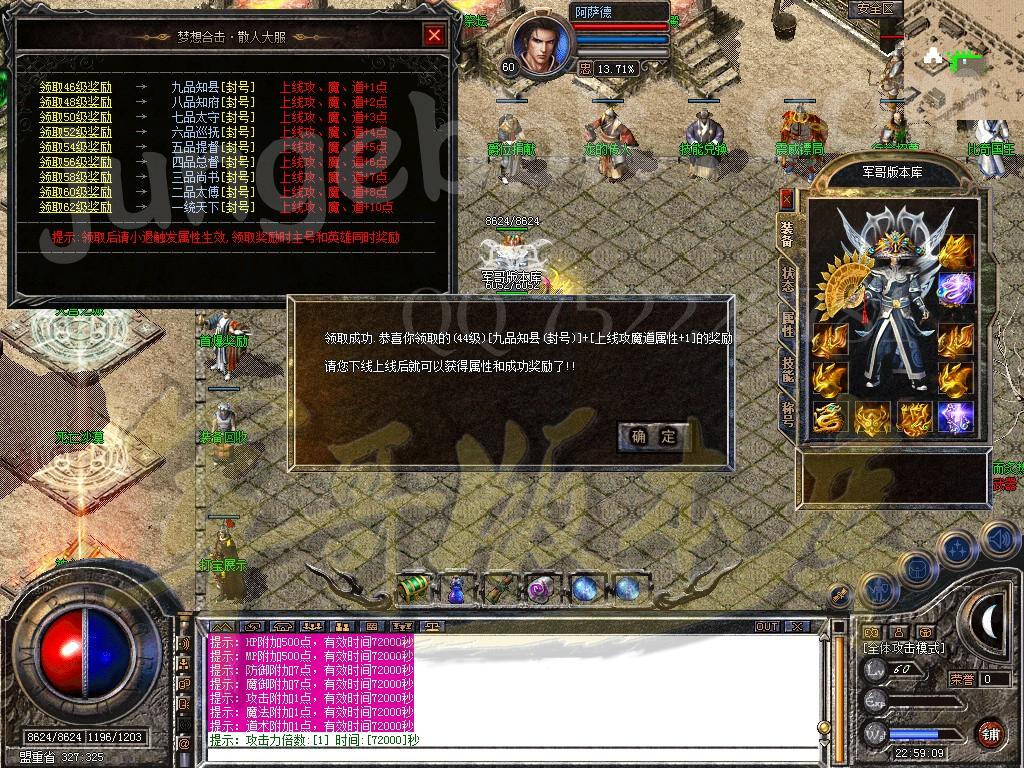 图片[25]-1.80星王+1梦想合击传奇版本-血洗沙城-地下迷宫-雷炎洞穴_新BLUE引擎