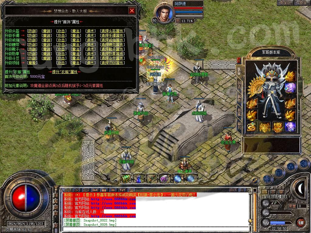 图片[26]-1.80星王+1梦想合击传奇版本-血洗沙城-地下迷宫-雷炎洞穴_新BLUE引擎